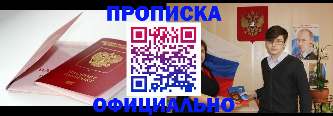 временная регистрация в Кашине